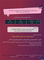 دومین سمینار بورس کالا برای فعالان بازار سیمان برگزار می شود 