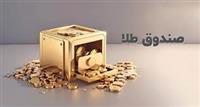 رشد صندوق‌های طلا با حمایت دلار/درآمد ثابت‌ها مقصد اصلی نقدینگی بازار شدند