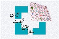 سامانه تأیید منشا ارز مجدداً فعال شد