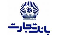 بانک تجارت سود تقسیم می کند