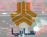  هلدینگ بابک زنجانی یکی از متقاضیان بلوک 42 درصدی سایپا شد/ نام 4 خریدار دیگر