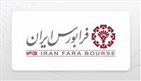 کسب جایگاه برتر حاکمیت شرکتی توسط شرکت فرابورس ایران