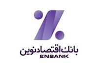  رشد چشمگیر سودآوری بانک اقتصاد نوین در سال ۱۴۰۳