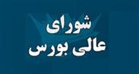  نگرانی سهامداران بانکی از تغییرات شورای عالی بورس
