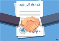 نقره را برای تحویل آذر ماه معامله کنید