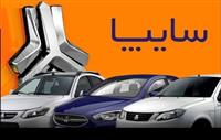 بازگشت روند صعودی فروش در سایپا، رشد ۲۷ درصدی در مرداد ۱۴۰۴