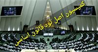  ورود کمیسیون اصل ۹۰ به طرح تنظیم بازار کالا/ نگرانی اهالی بازار از تکرار امضاهای طلایی