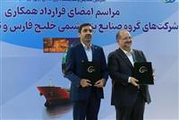 تفاهم‌نامه همکاری شرکت صنایع پتروشیمی خلیج‌فارس و بانک صادرات ایران امضا شد
