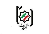 نامه سرگشاده حزب اعتماد ملی خطاب به پزشکیان