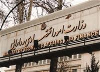  موافقت FATF با حذف نام ایران از ذیل توصیه شماره هفت