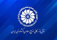 جزئیات گزارش تفریغ بودجه ۱۴۰۳ اتاق بازرگانی / مازاد منابع بر مصارف بیش از ۳همت شد