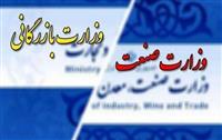 راه‌اندازی وزارت واردات و تعزیرات؟