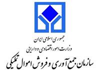 ساز و کار خرید اموال متروکه از سازمان اموال تملیکی چیست؟
