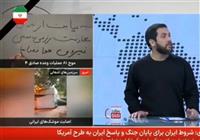 چرا آمریکایی ها در عملیات نجات خلبان از هواپیمای c1-130 استفاده کردند؟