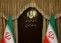  مسئولیت اداره دولت پس از شهادت رئیس جمهور با کیست؟ 