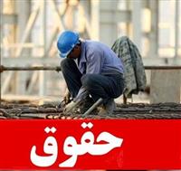 مصوبه دستمزد شورای عالی کار ابطال شود