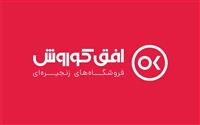 افق کوروش مسیر طلایی سودآوری را تثبیت کرد