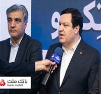 رونمایی از توكن تأمین اجتماعی "تكو" با مشاركت بانك ملت