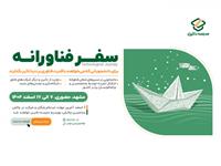 سفر فناورانه مدرسه داتین برای دانشجویان ماجراجوی استان خراسان رضوی