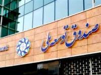 صندوق توسعه ملی به بانک های بورسی و دولتی فراخوان دریافت تسهیلات داد