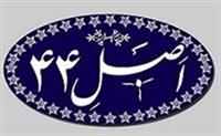  اصلاح رویه واگذاری شرکت ها با بروز رسانی قانون اصل ۴۴ / دو محور مهم
