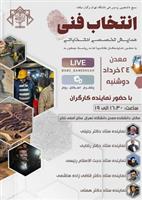 نمایندگان نامزدهای ریاست جمهوری برنامه‌های معدنی خود را بیان می‌کنند