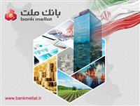 خبر خوب برای سهامداران؛ سود بانك ملت در پایان سال مالی 1404 با جهش 90 درصدی به 261 همت رسید