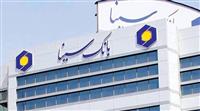 رشد چشمگیر سودآوری بانک سینا در نیمه نخست ۱۴۰۴