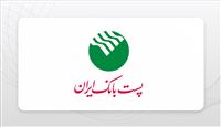 پست بانک ایران؛ عملکرد مثبت در اسفند و بهبود تراز مالی