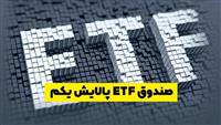 پالایشی یکم امروز چقدر شد؟