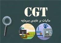  فشار رسانه‌ای ذینفعان برای زمین زدن پایه مالیاتی جدیدی که ضدتورم عمل می‌کند 