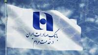 همراهی بی‌وقفه بانک صادرات ایران با مردم؛ خدمات بانکی در دسترس‌تر از همیشه