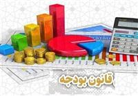 طرح مجلس برای ممنوعیت درج هرگونه حکم در لوایح بودجه سنواتی