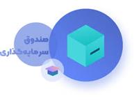 بازده صندوق‌های بخشی در هفته گذشته