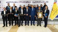 تقدیر از روسای موفق شعب بانک پارسیان درشانزدهمین گردهمایی روسای موفق شعب بانک‌های کشور