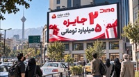 اعلام اسامی برندگان بیست و سومین روز قرعه كشی جشنواره جایزه محور دیما