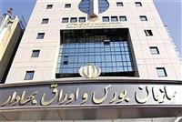 سازمان بورس: در ایام جنگ رمضان ۷۰ همت وارد صندوق‌های درآمد ثابت شد