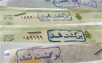 میزان چک‌های برگشتی به تفکیک استان‌های کشور