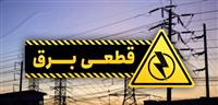  جدول خاموشی‌های امروز تهران+ جدول 