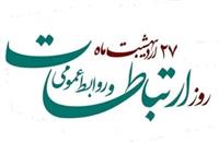 پیام فرماندهان نظامی به مناسبت روز ارتباطات و روابط عمومی