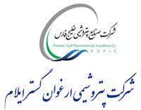 رآکتور ارغوان گستر ایلام در مدار راه‌اندازی و تولید قرار گرفت