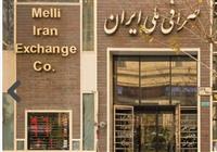 خرید و فروش ارز اسکناس وارد فاز جدید می‌شود 