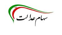 ارزش روز سبد سهام عدالت 20 اردیبهشت 1400/ مسیر بازگشت قیمت ها