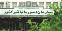 رشد 24 درصدی مالیات ابرازی شرکت‌ها در سال جاری