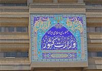  وزارت کشور: به‌عنوان مجری انتخابات مشغول طی فرآیندها هستیم 