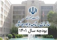  تزریق ۶۲ هزار میلیارد تومان به صندوق های استانی در بودجه سال آینده