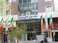  ۲۴۹ هزار تن محصول در بورس کالا دست به دست شد