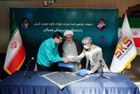  انعقاد تفاهم‌نامه فولاد کاوه جنوب کیش و دانشگاه علوم پزشکی هرمزگان 