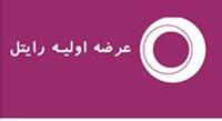  عرضه اولیه سهام رایتل بعد از ا اصلاح ساختار سرمایه، ادغام شرکت‌ها و ...