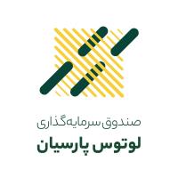 لوتوس پارسیان تعهد پذیره‌نویسی اوراق مرابحه خلیج فارس را به عهده گرفت